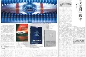 江晓原：百年后重新审视，技术与科学是两个平行系统图片