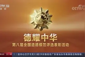 【崇德向善 见贤思齐 德耀中华】杨晖：线上帮扶个体就业增收视频封面