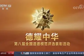 【崇德向善 见贤思齐 德耀中华】尼玛扎西：论文写在大地上 成果留在农户中视频封面