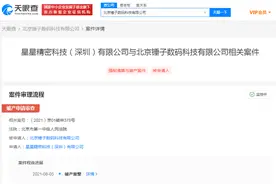 罗永浩锤子公司被申请破产重整图片