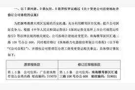 小米在横琴设立两分公司，格力电器公司注册地址也变更至横琴图片