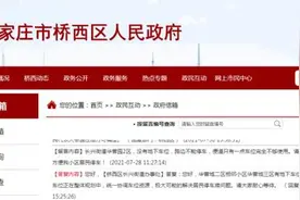 事关道路建设！石家庄各区最新回复来了！涉及桥西区、裕华区、高新区、藁城区、栾城区……图片