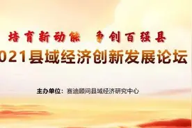 2021年百强榜公布图片