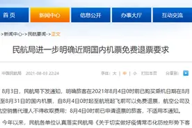 疫情期间不能按期出行咋办？火车票、机酒产品这样退图片