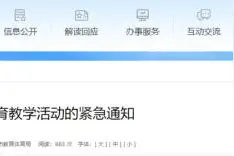 安徽多市官宣！暂停一切线下教育活动图片