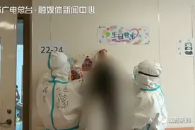 隔离病区里的8岁生日，“轮值妈妈”帮你过图片
