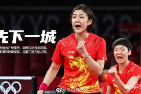 第34金！中国队夺女子乒乓团体赛金牌图片