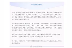 央美一教师确诊新冠肺炎 央美要求全体师生近期减少流动降低风险图片