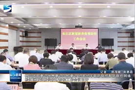 树立大局意识忧患意识风险意识 织密织牢联防联控群防群控网络 松江区新冠肺炎疫情防控工作会议召开视频封面