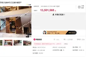 1108万元起拍，701次竞价，重庆南岸一别墅拍出1350万元图片