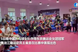 全球连线丨“等你凯旋！给你做红烧鲤鱼！”视频封面