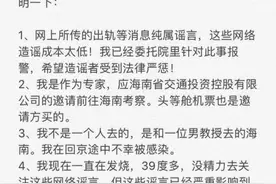 中央美院教授确诊竟被编“出轨”，媒体：流调报告不该成窥探隐私的狂欢图片