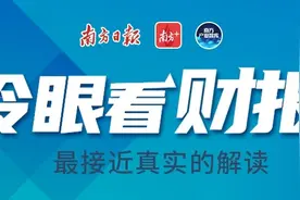 嘉华国际中期归母净利下滑七成，现金紧张｜冷眼看中报图片