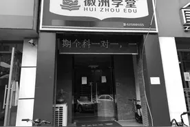 合肥停止一切线下教育教学活动 部分培训机构转战“线上”图片