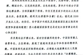 龙江选手王曼昱获女乒团体冠军！黑龙江省委省政府致贺电图片