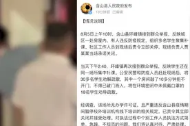 安徽含山通报“踹门查补课”原委：违反防疫规定，拒不开门图片