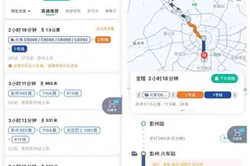 高德公交增加同城火车路线 首批上线30多城图片