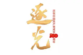 爱国艺人常香玉：戏里戏外都是“花木兰”图片