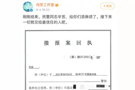 红星观察│吴亦凡事件之后，明星维权不发律师函选择报警合适吗？图片