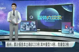 扬州站、扬州东站暂停客运服务视频封面