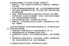 全季酒店男子半夜赤身闯入女顾客房间，全季回应：将整改提升巡检次数图片