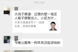 “人贩子”李玉芳上门谎称免费清洗油烟机？合肥警方这样回应图片