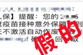 福州人注意！收到这些短信马上删掉图片