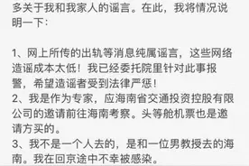 “高校教授携妻子闺蜜三亚旅游确诊”？警方通报来了图片