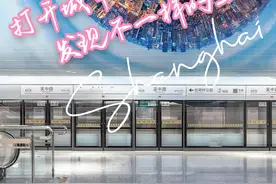 跟随《下一站》，打开上海的“城市盲盒”图片
