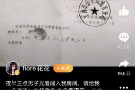 对话全季酒店受惊女子：很难走出阴影，要对酒店方和闯入男子追责图片