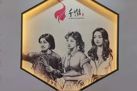 红色宝藏·走进红馆学党史⑨|千鹤妇女精神教育基地：512字珍贵按语，打开“她时代”图片
