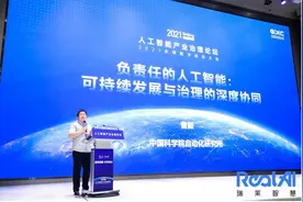国家新一代AI治理专委会委员：将伦理与治理嵌入AI全生命周期图片