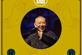 猎 奇 大 师 郭 德 纲图片