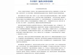 微博遭中纪委官网点名：明星势力榜下架 超话运营中图片
