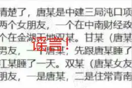 “武汉海王”事件引热议，双方当事人辟谣图片
