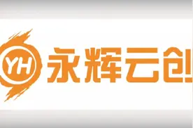未征得消费者同意收取1元包装费，永辉超市关联公司被罚3万视频封面