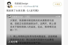 流调报告成“吃瓜素材”，当事人报警图片