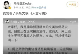 流调报告成“吃瓜素材”，当事人报警图片