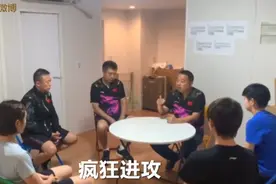 真福尔摩斯！刘国梁赛前指导如何击败伊藤美诚，思路清晰图片