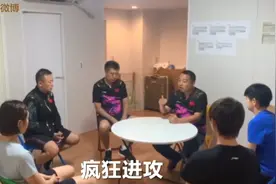 真福尔摩斯！刘国梁赛前指导如何击败伊藤美诚，思路清晰图片