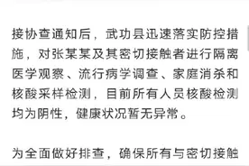 张家界乘高铁返甘人员背包呈阳性图片