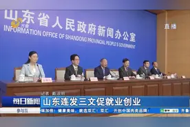 山东连发三文促就业创业，实施以工代训政策，最高可享6个月补贴视频封面