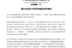 定了，“超级巨无霸”中国电信A股发行价4.53元/股，下周一申购图片