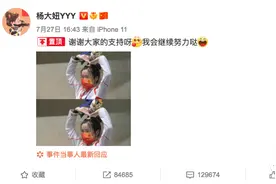 东京奥运会上的他们，才是真正的顶流图片
