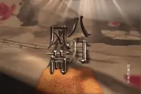 为党掌管钱袋子的红色资本家，“相当于战场上的一个师！”图片