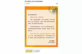 4399、贪玩、益世界等多家华南公司已取消大小周：一个时代结束了图片