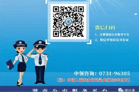足不出户，就可办理湖南省居民身份证，请看攻略！图片