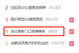 霸占热搜！团宠全红婵，700亿“辣条一哥”拼了！家门口堆满辣条，还有人要送小卖部图片