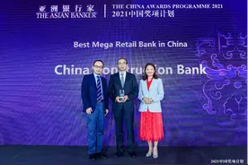 实至名归！建设银行荣获2021年度中国最佳大型零售银行大奖图片