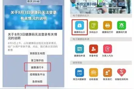 威海：疫情防控期间，进入药店请出示这两个码图片